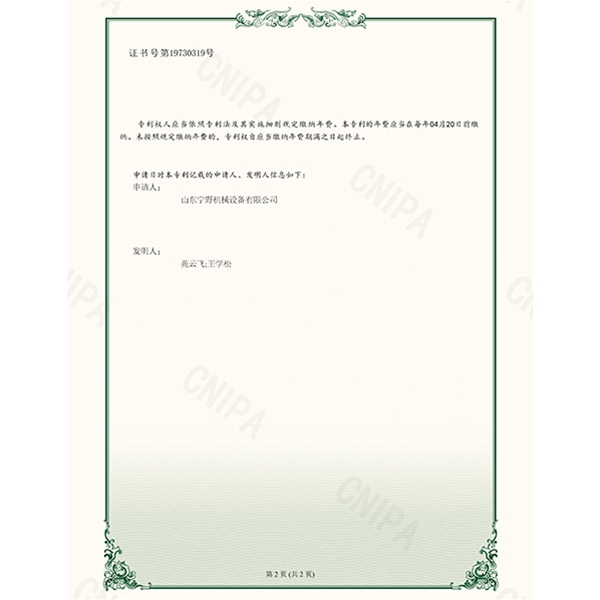 一種組合（hé）式攪拌設備