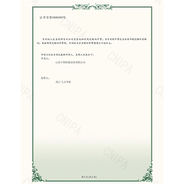 一種（zhǒng）自動提升式攪拌裝置