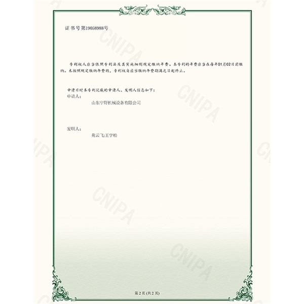 一種（zhǒng）垂架式中心傳動刮泥（ní）機