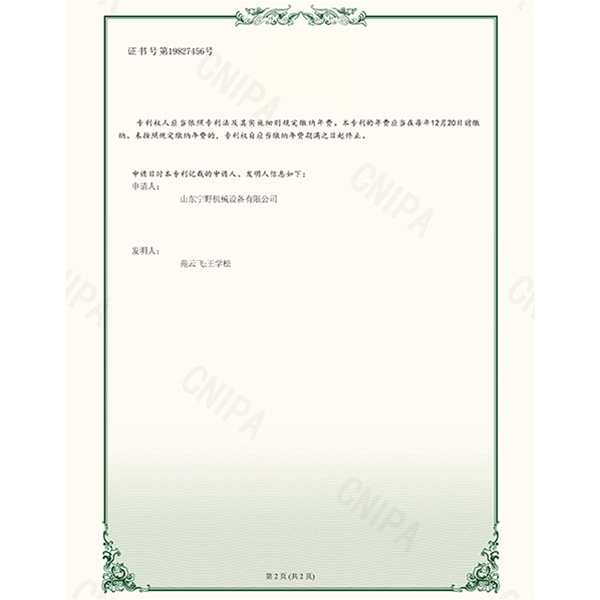 一（yī）種側（cè）入式攪拌機