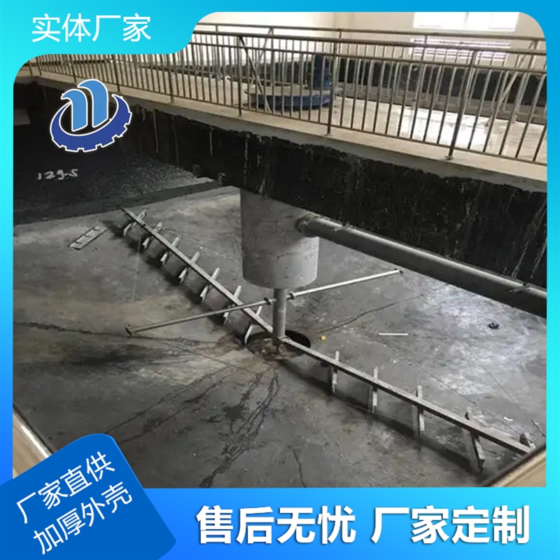 懸掛式中（zhōng）心（xīn）傳動刮泥機